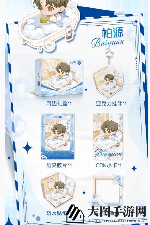 《世界之外》舒肤佳联动礼盒周边大揭秘