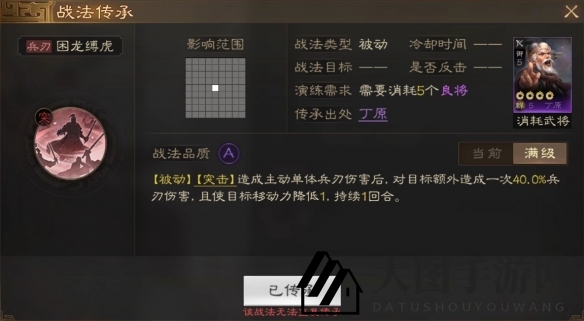 《三国志战棋版》丁原武属性战法搭配推荐