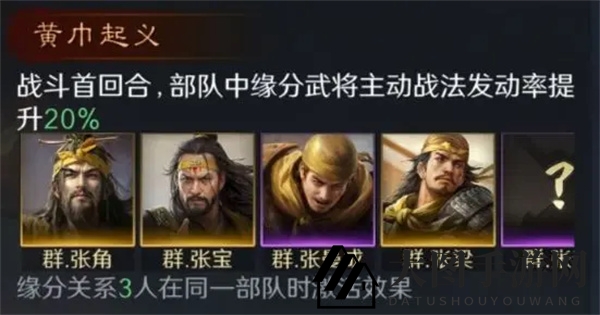 《三国:谋定天下》张角培养攻略