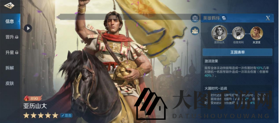 《世界启元》伯里克利-英雄详解：卓越的副C，攻防兼备