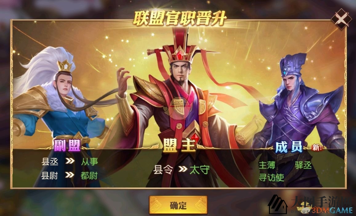 《少年三国志:零》联盟玩法攻略解读