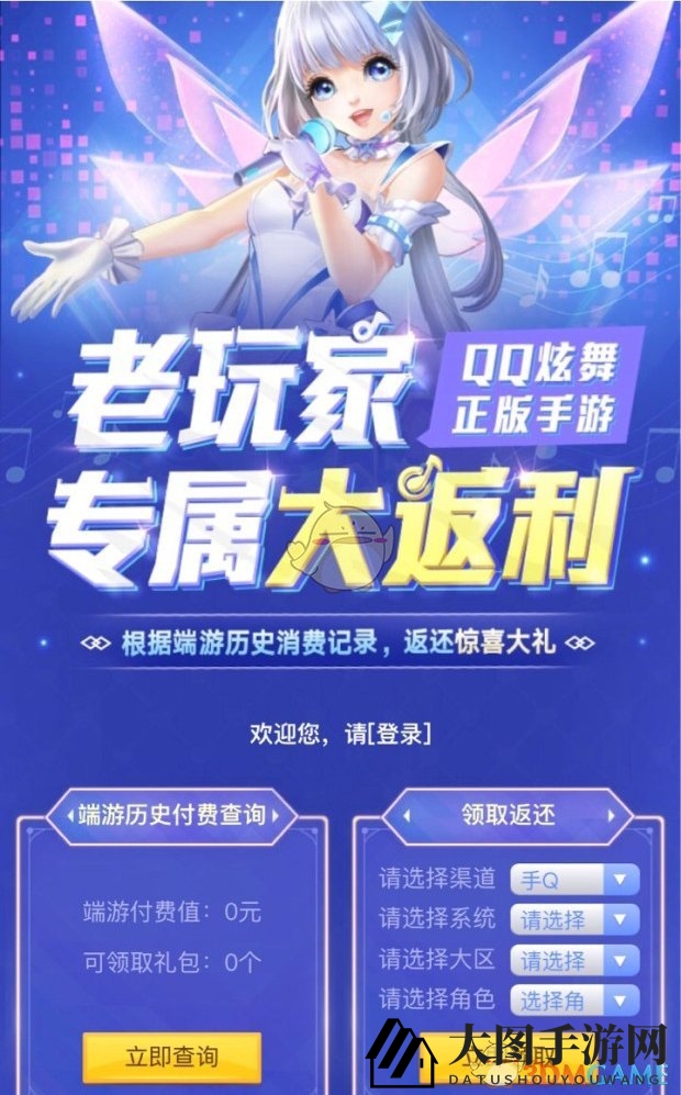 《QQ炫舞》老友重逢，专属福利盛宴，荣耀重燃手游舞台