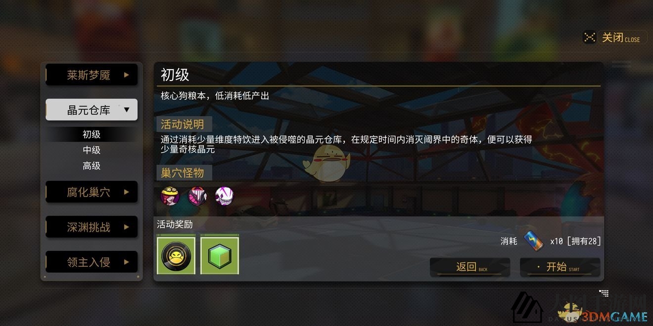 《VGAME：消零世界》「核心技能」升级攻略