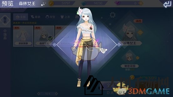 《QQ炫舞》手游神秘小屋