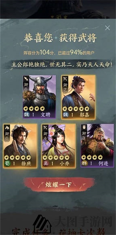 《三国志战棋版》免费预抽卡活动打开方式
