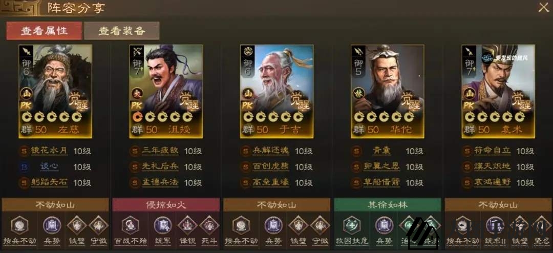《三国志战棋版》PK3方外之士棋道会阵容解析