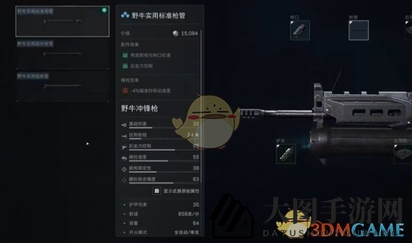 《三角洲行动》野牛冲锋枪改装攻略