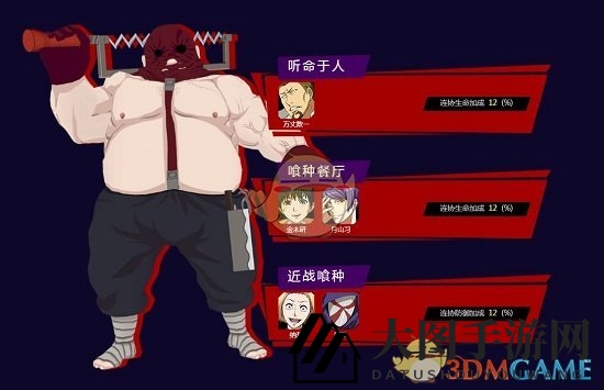 《东京战纪》太郎介绍