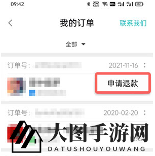 《TapTap》游戏退款方法