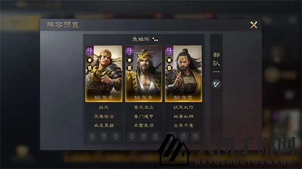 《三国:谋定天下》张角培养攻略