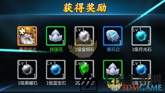 《三国战纪》商城探宝系统介绍