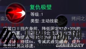 《东京战纪》真户吴绪介绍