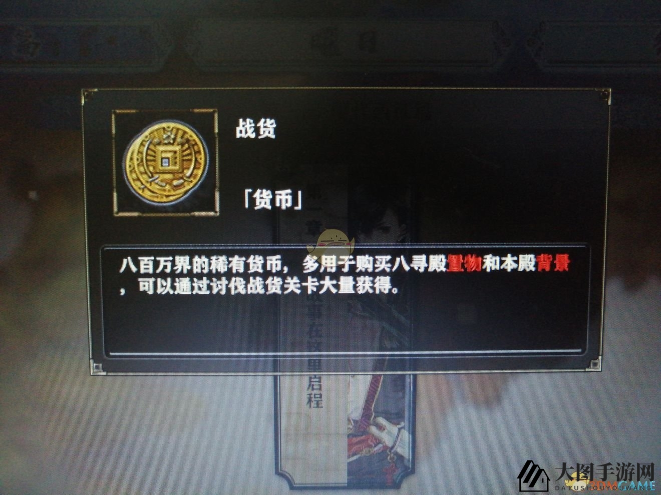 《一血万杰》金色界币战货获取攻略