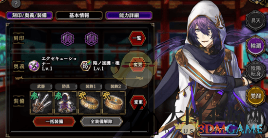 《一血万杰》阴阳转身条件介绍