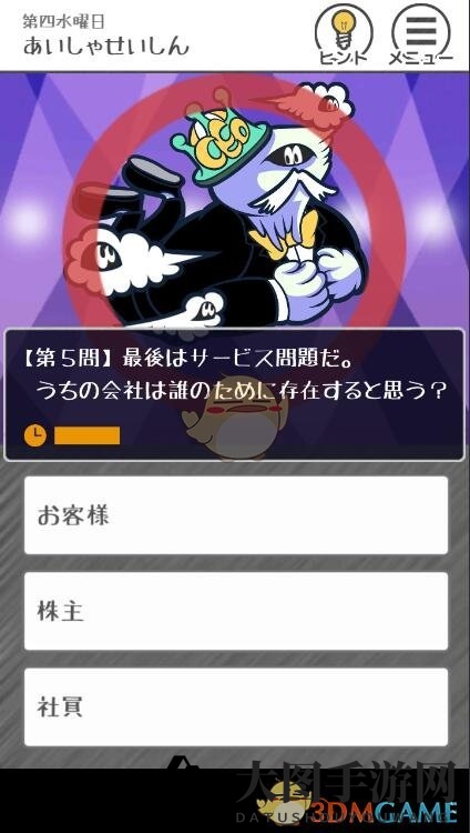 《THE加班》第18关攻略