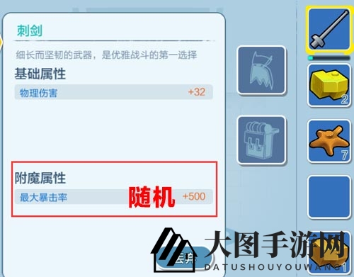 《乐高无限》刺剑详解