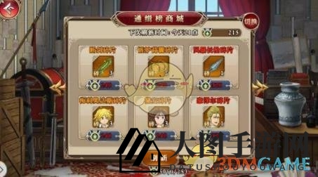 《七人传奇：英雄集结》通缉榜玩法攻略