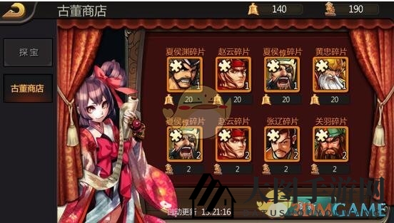 《三国战纪》商城探宝系统介绍