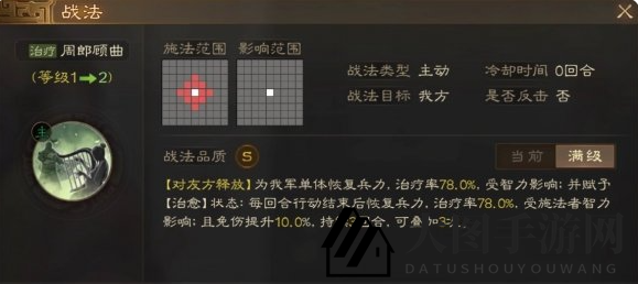 《三国志战棋版》急救状态效果揭秘