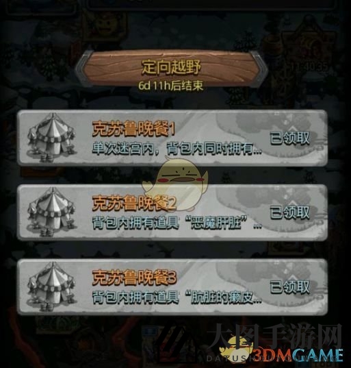 《不思议迷宫》克苏鲁晚餐2副本通关攻略大揭秘：轻松策略助你畅游地狱边境