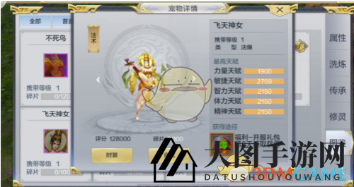 《九州荣耀》珍兽培养方法介绍