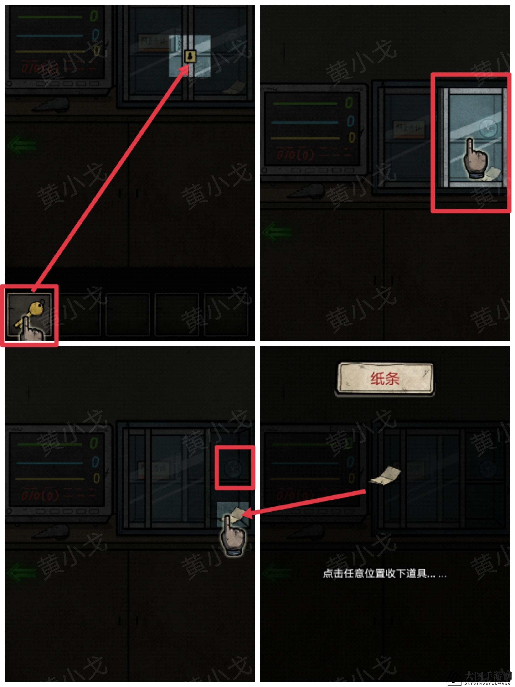 《七院档案》第一章攻略大揭秘