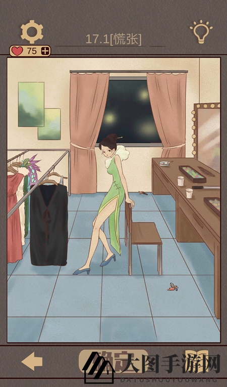 《不完美犯罪》第十七关攻略