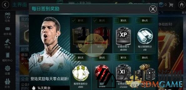 《FIFA足球世界》C罗获取方法详解