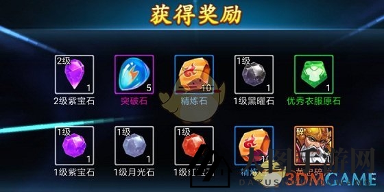 《三国战纪》宝石系统