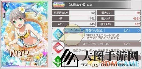 《东京偶像计划》泳装套卡牌属性介绍