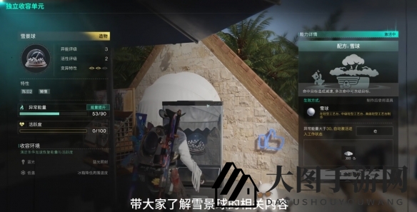 《七日世界》雪景球获取方法