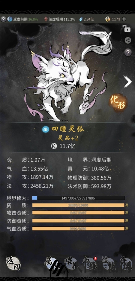 《一念逍遥》化形材料深度解析