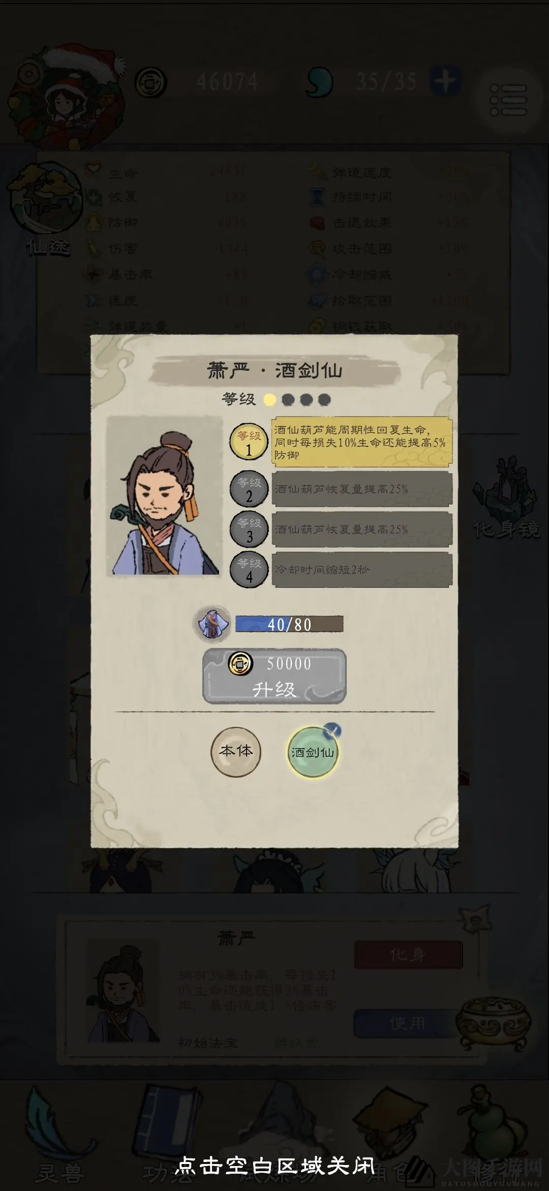 《九重试炼》仙踪秘境通关秘籍