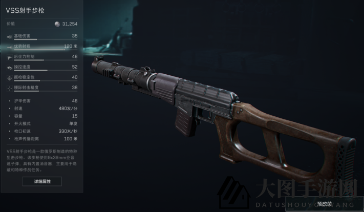 《三角洲行动》9x39mm口径家族武器升级之道