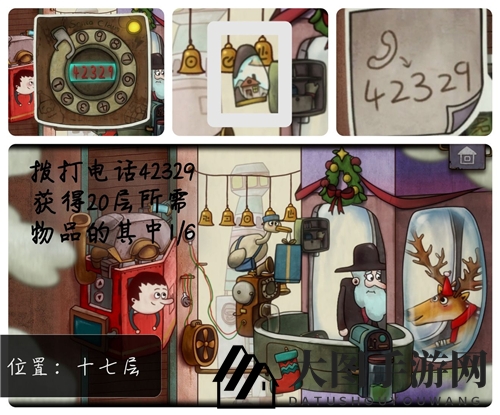 《一路》水晶球寻宝指南图解