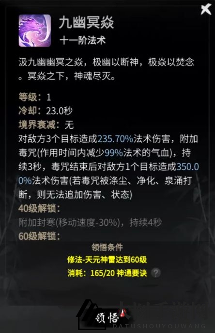 《一念逍遥》涅槃境界法修神通攻略