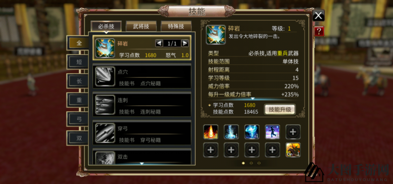 《三国群英传M》技能系统介绍