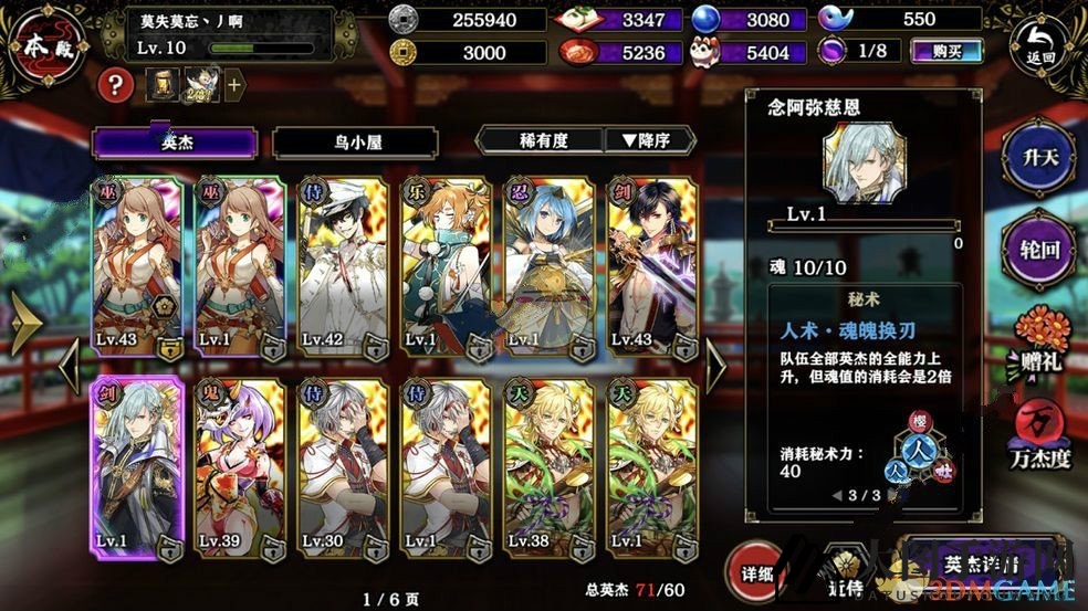 《一血万杰》属性制约关系揭秘