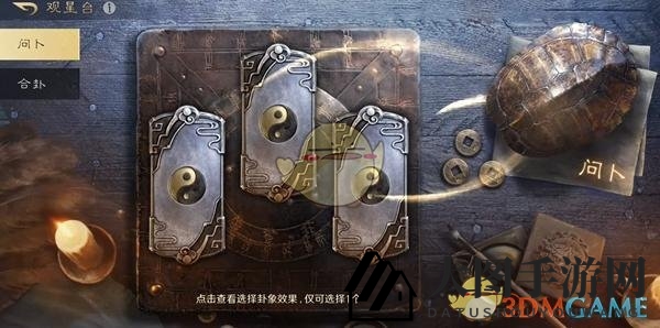 《三国：谋定天下》s5新增玩法介绍