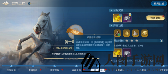 《世界启元》世界进程系统详解