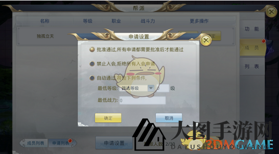 《九州行手游》帮派系统玩法攻略