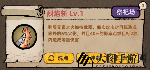 《不一样传说》狡诈系的被动技能解析