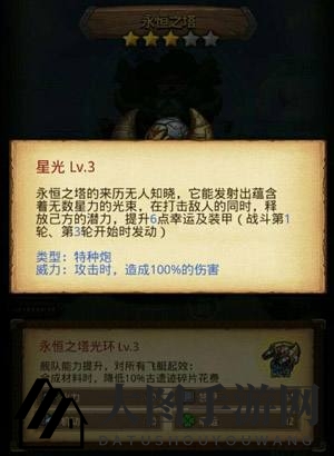 《不思议迷宫》永恒之塔属性技能详解