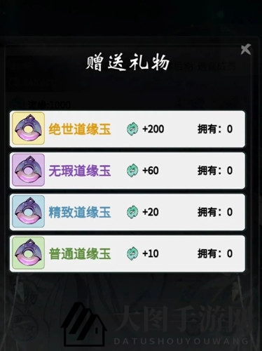 《一念逍遥》道侣结成时间大揭秘