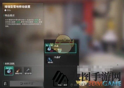 《七日世界》冰晶的获取技巧