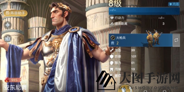 《世界启元》安东尼奥介绍