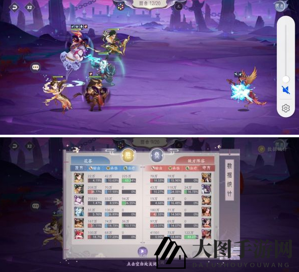 《上古有灵妖》饕餮的试炼第三关挑战解析