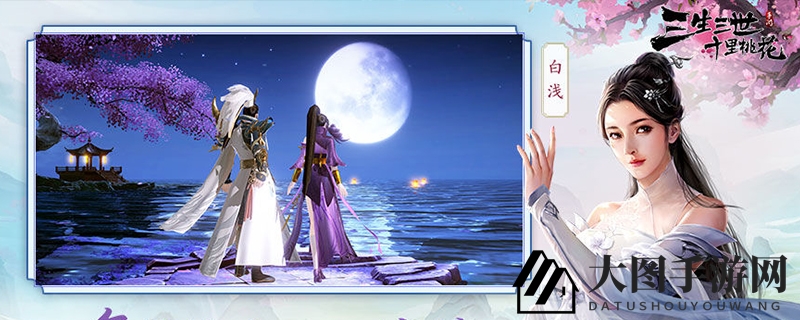 《三生三世桃花手游》钟馗技能解析：审判之力，伏魔奇缘，助力仙途升级