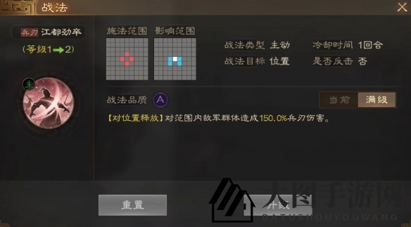 《三国志战棋版》孙翊属性战法搭配推荐