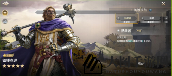 《世界启元》铁锤查理英雄详解：全能型坦克解析